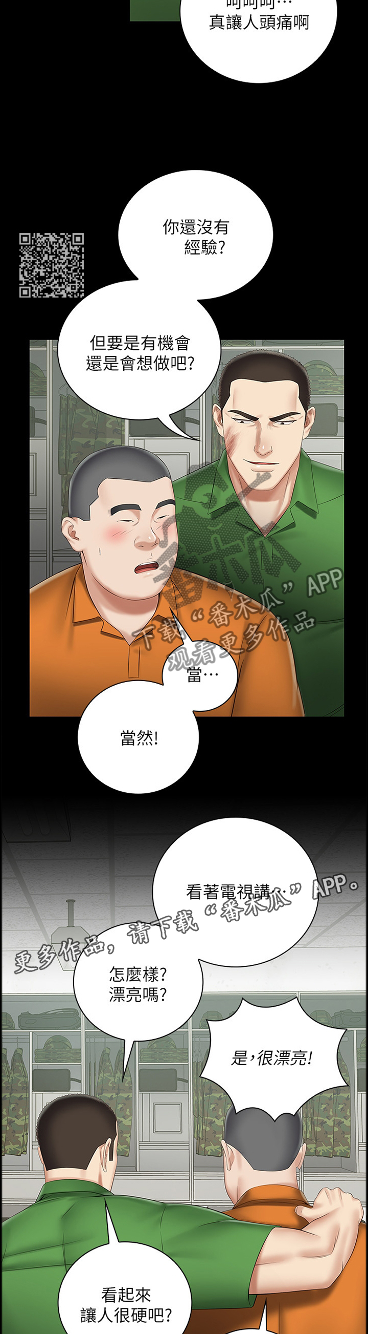 第100章：醒脑5