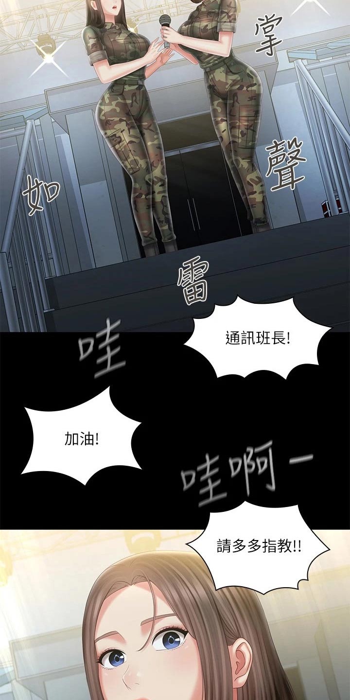 第210章：欢呼19