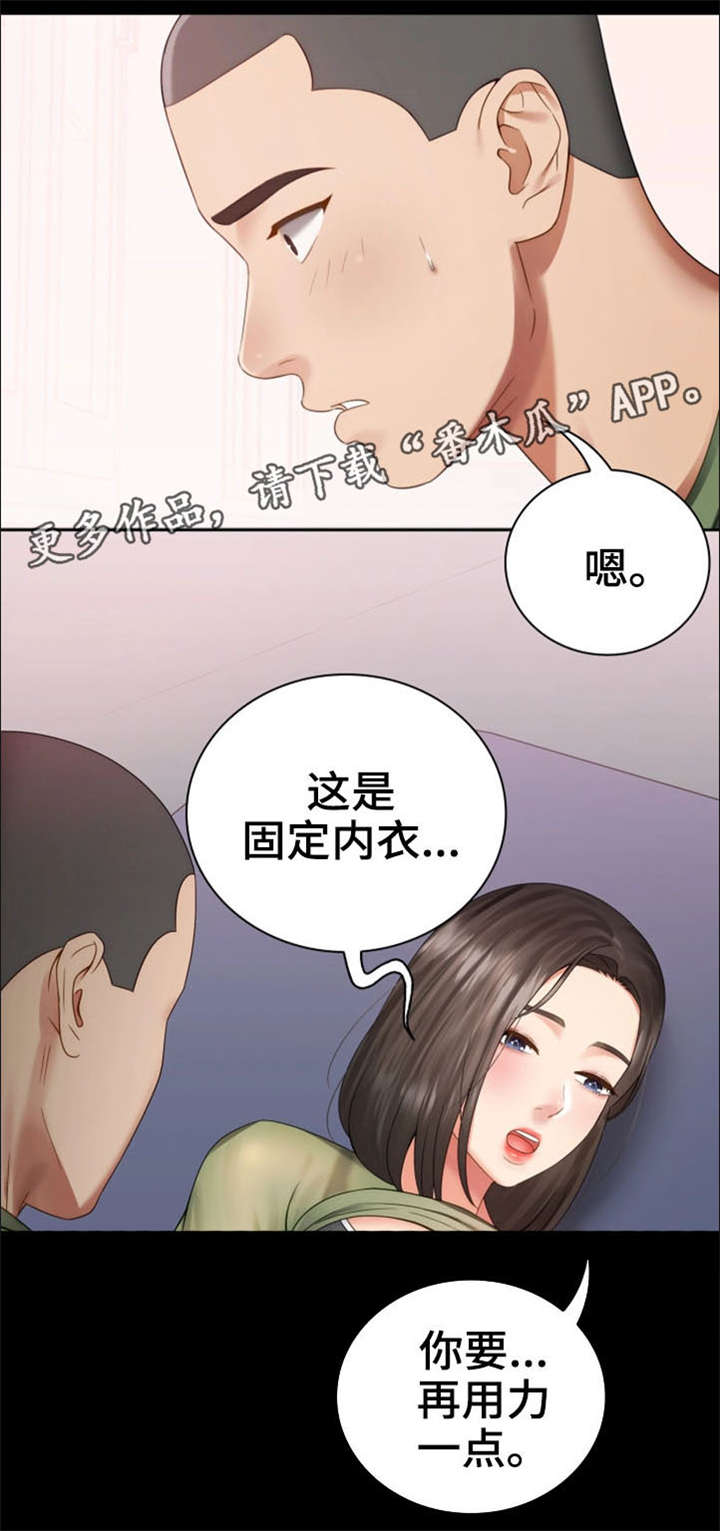 第28章：医务室12