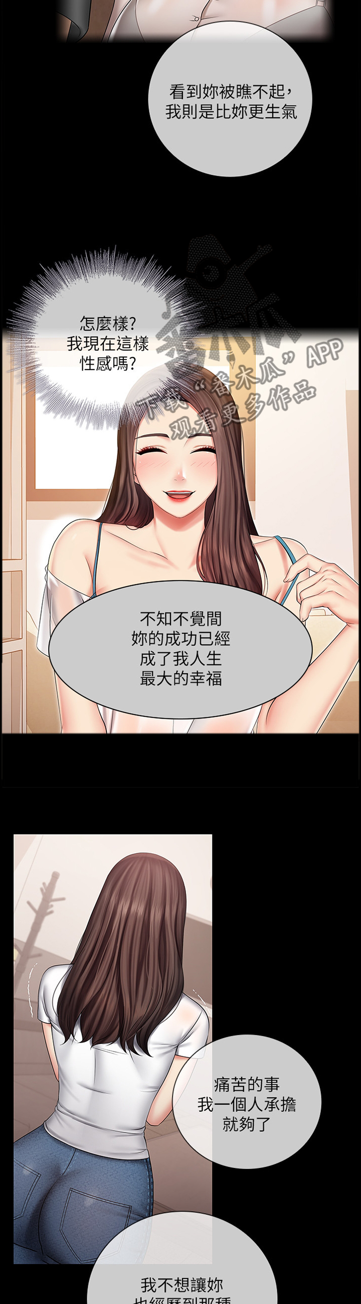 第99章：忏悔6