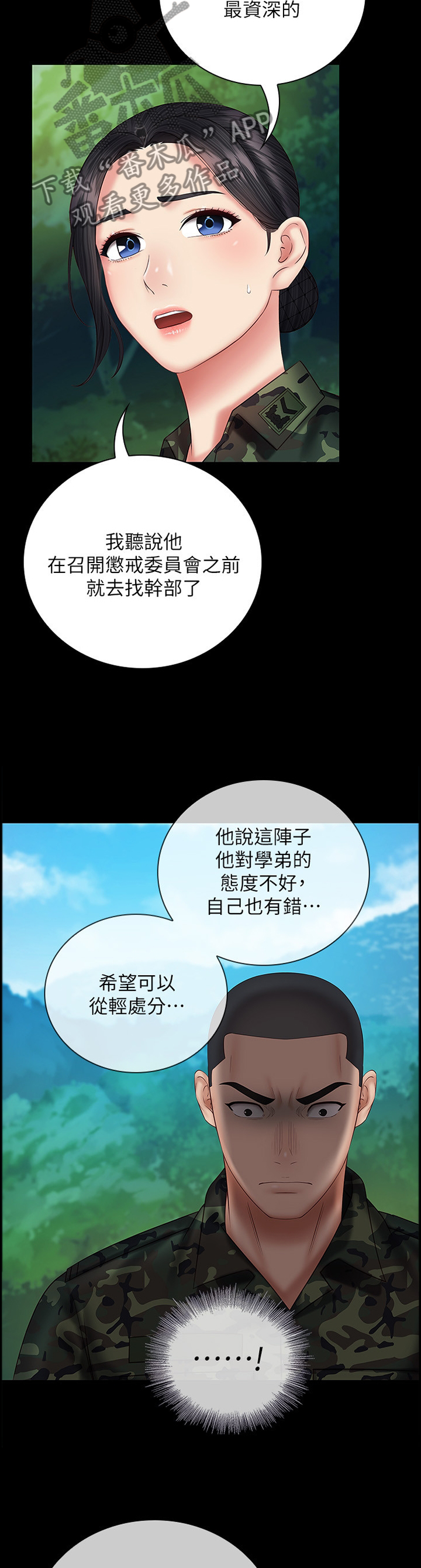 第111章：这次我帮你2