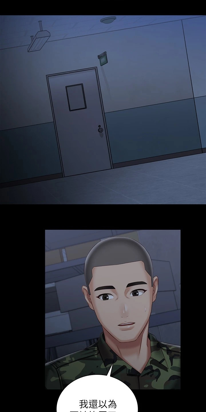 第161章：跟我来13