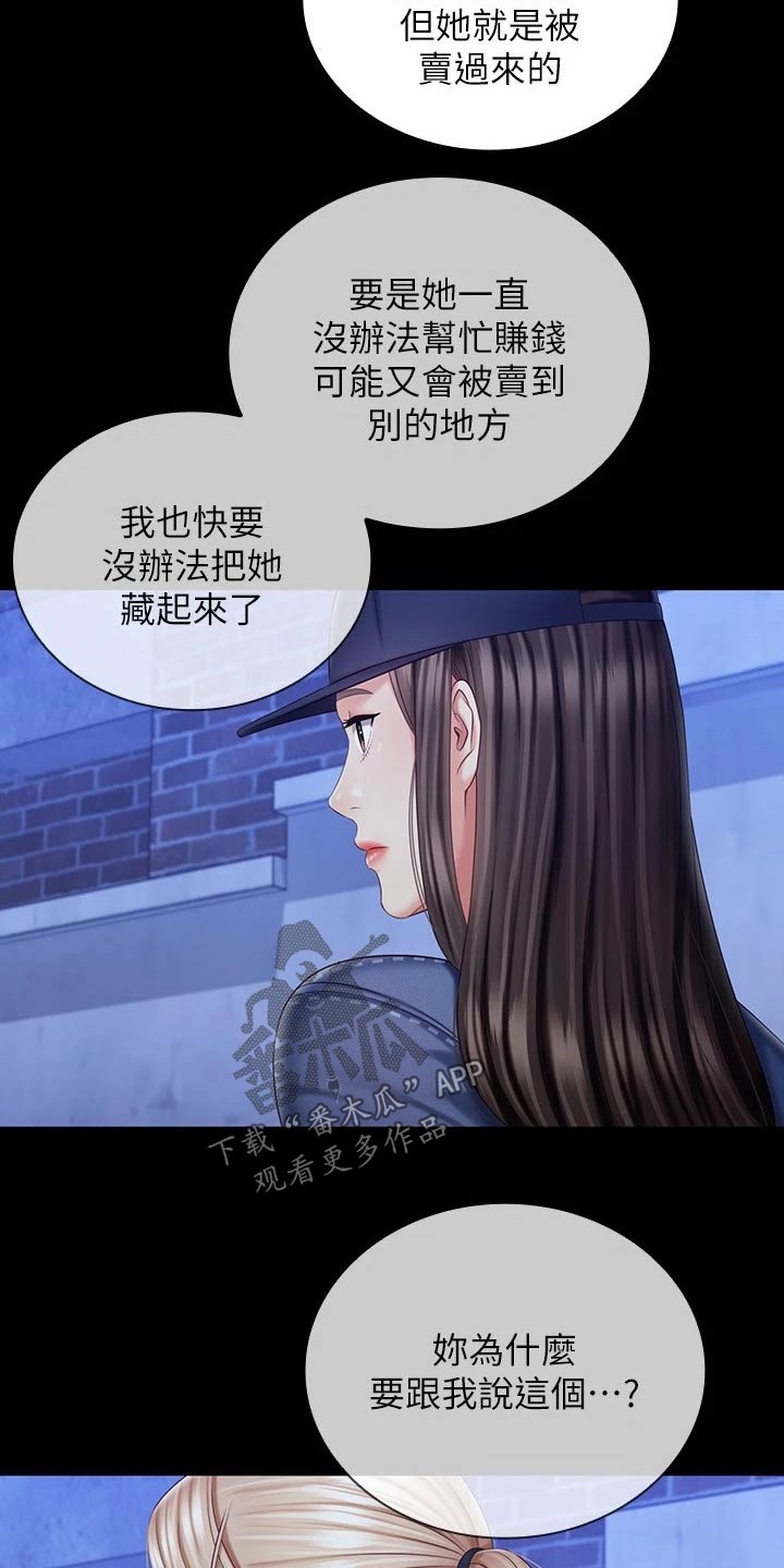 第179章：怎么了3