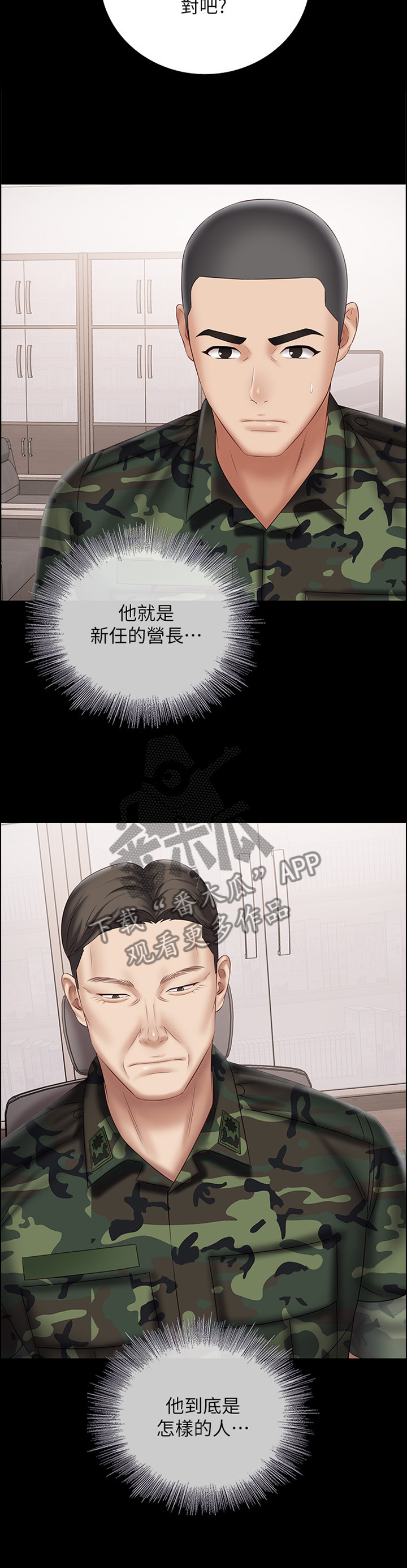 第121章：面谈8