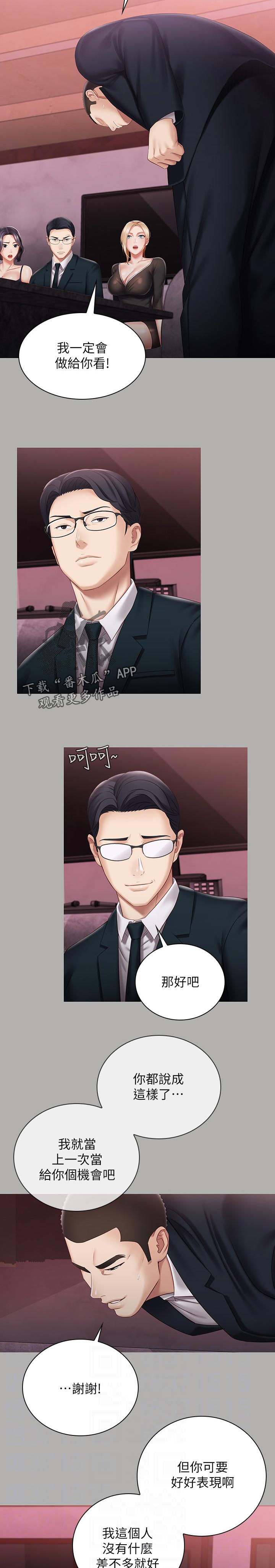 第143章：顾好自己的工作7