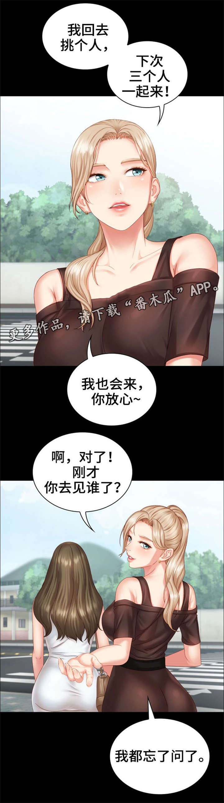 第8章：走着瞧10