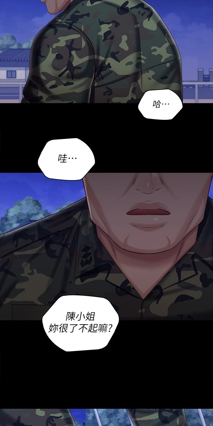 第172章：叫你住手6