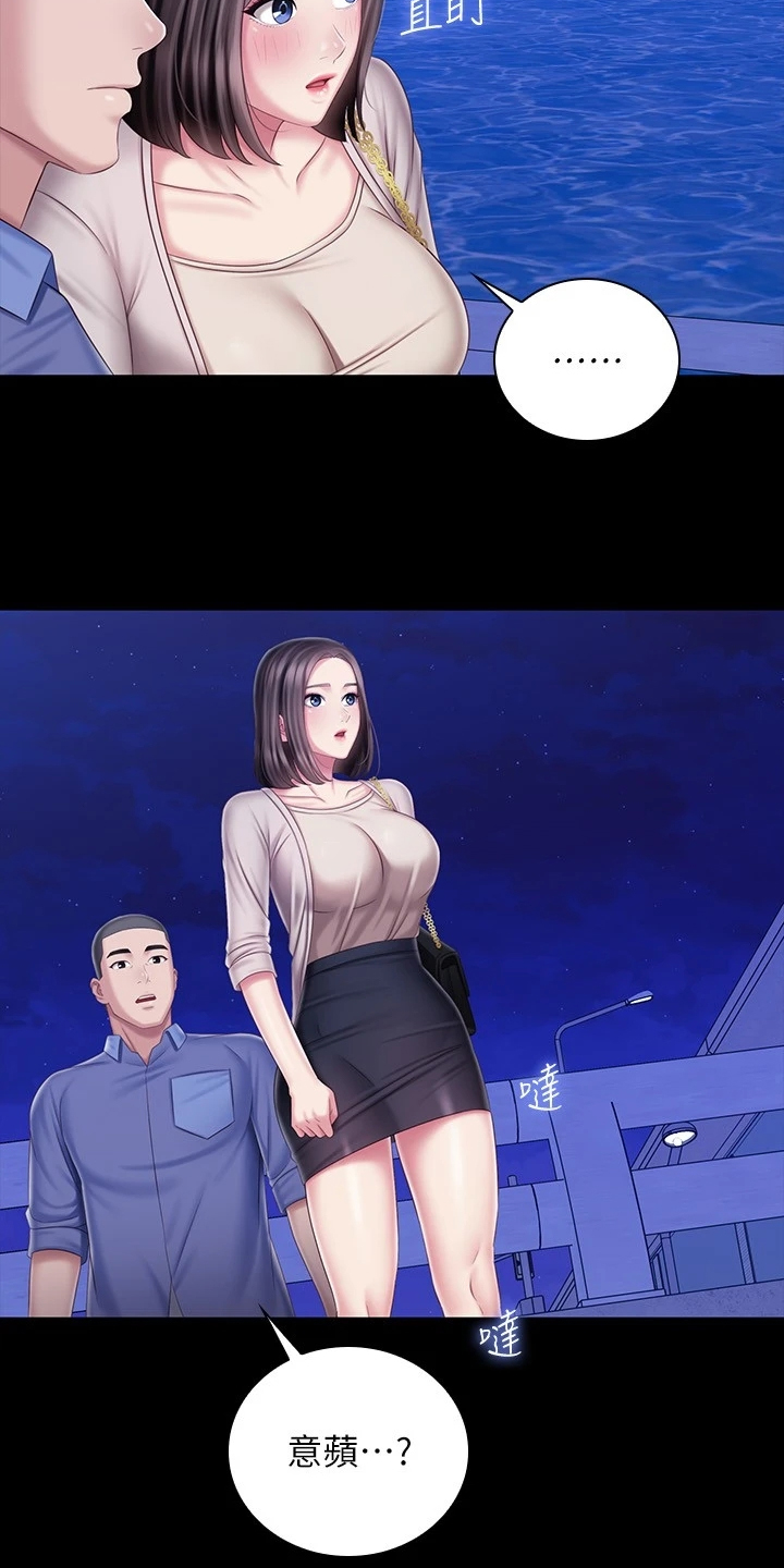 第175章：终于解放17