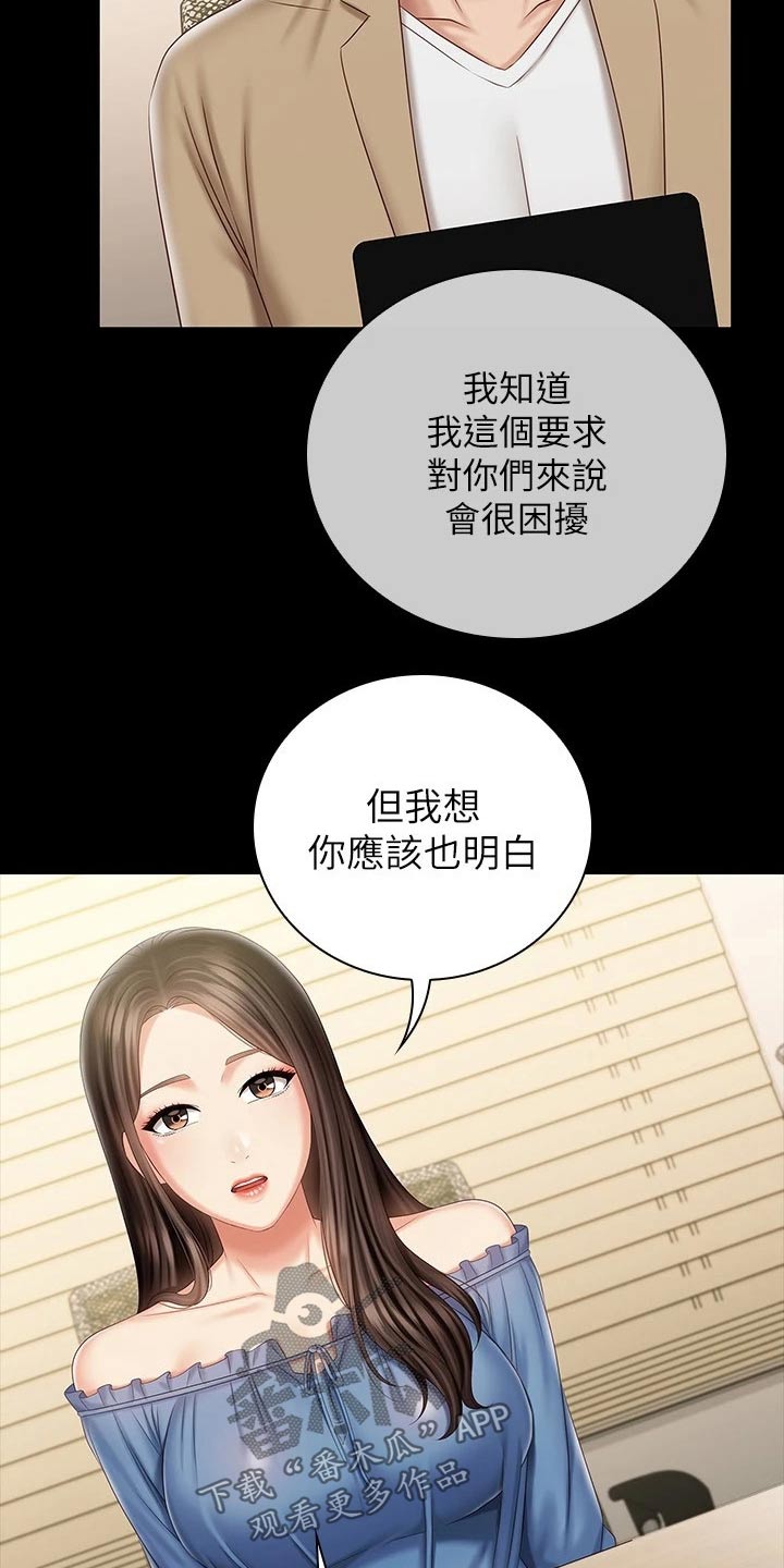 第176章：提议14