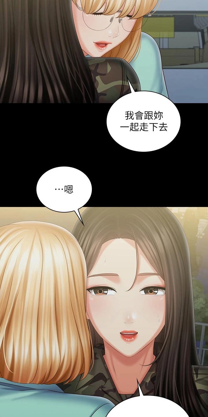 第212章：准备就绪8