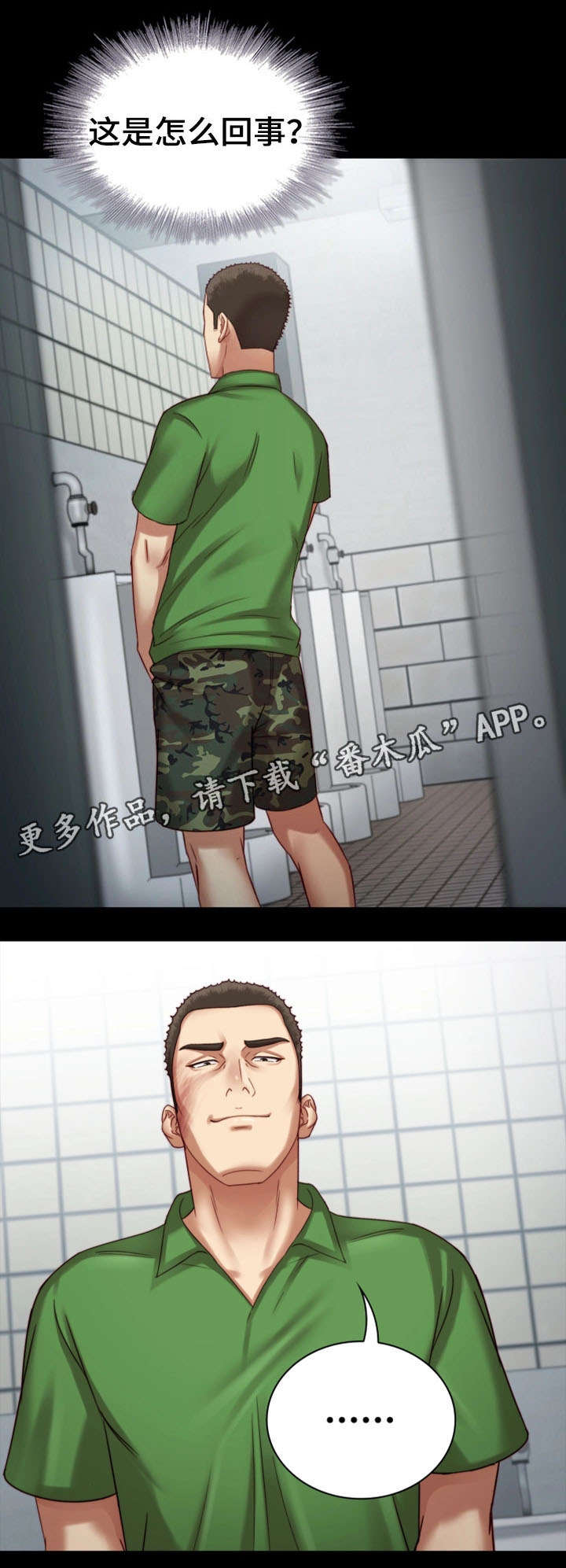 第9章：殴打13