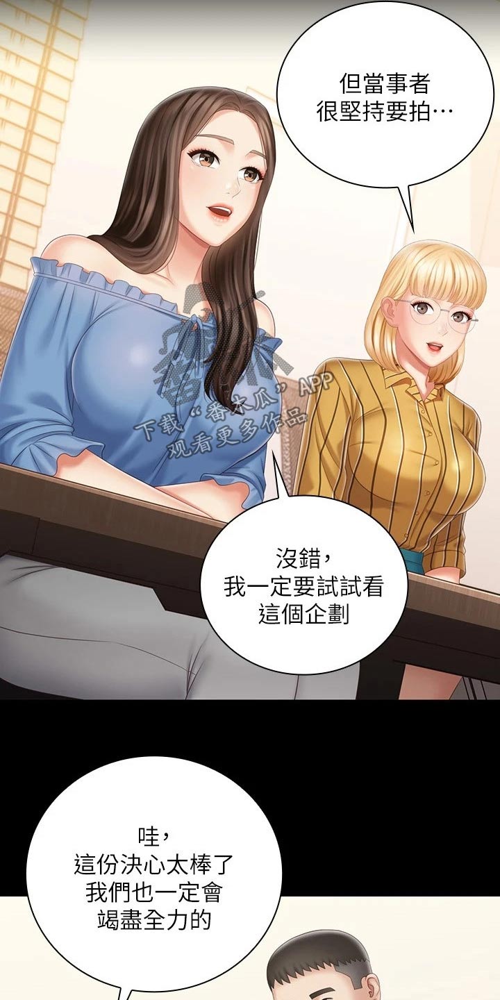 第176章：提议5