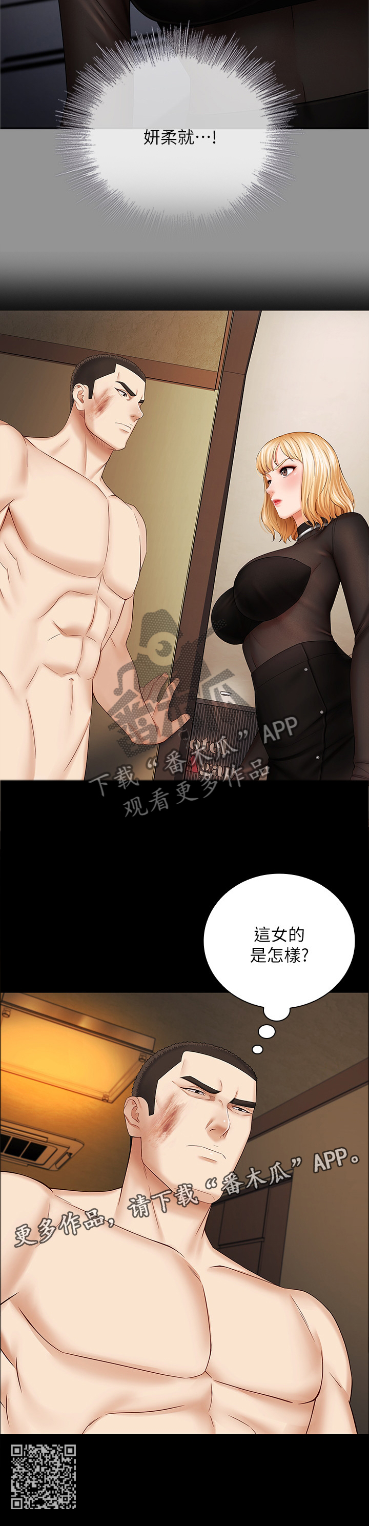 第87章：我要阻止他11