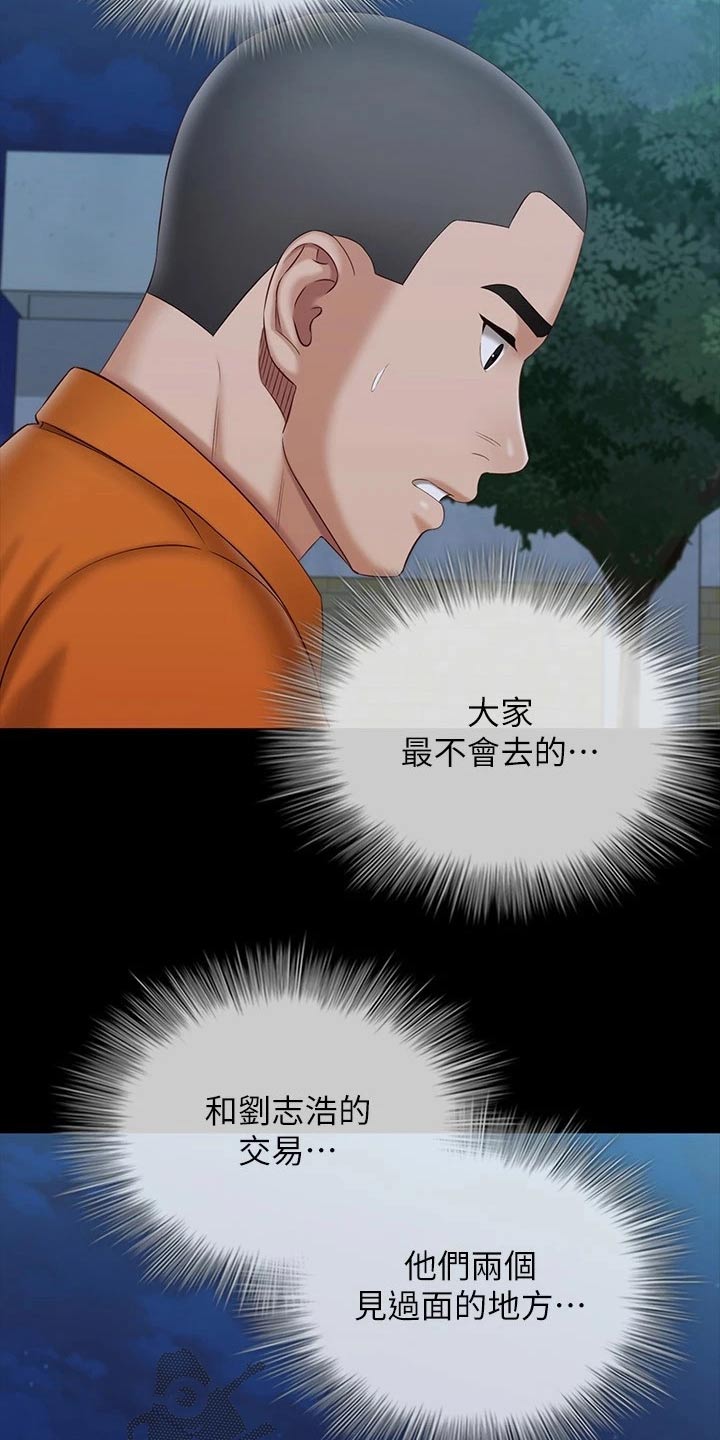 第215章：围攻6