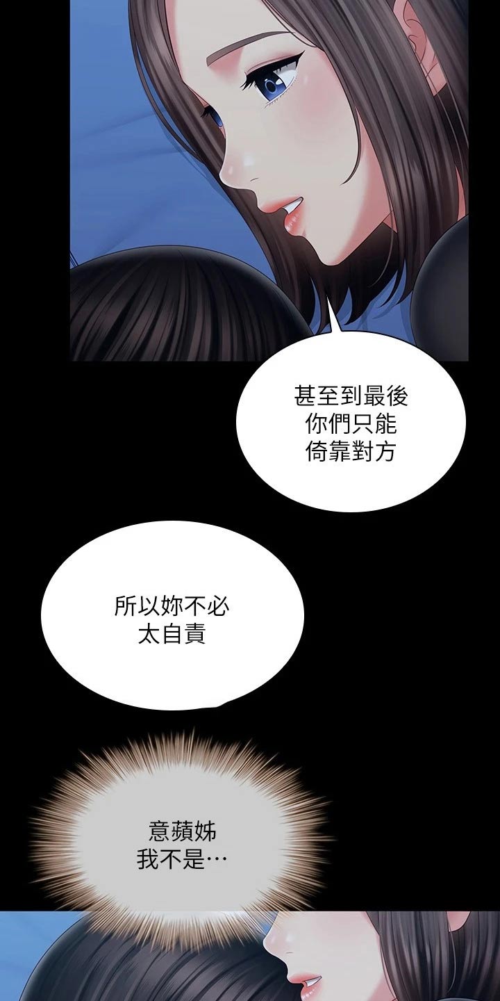 第207章：喜欢的人17