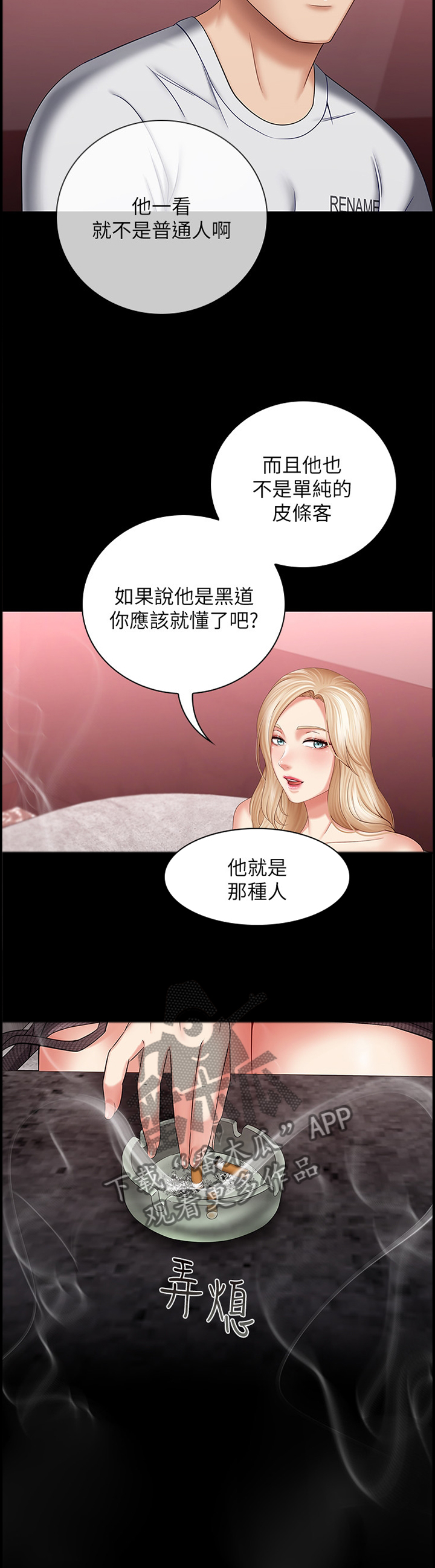 第70章：理由4