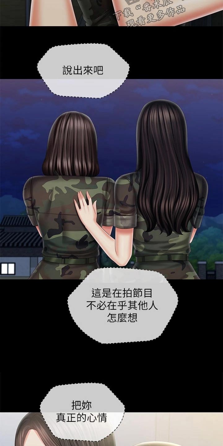 第210章：欢呼10