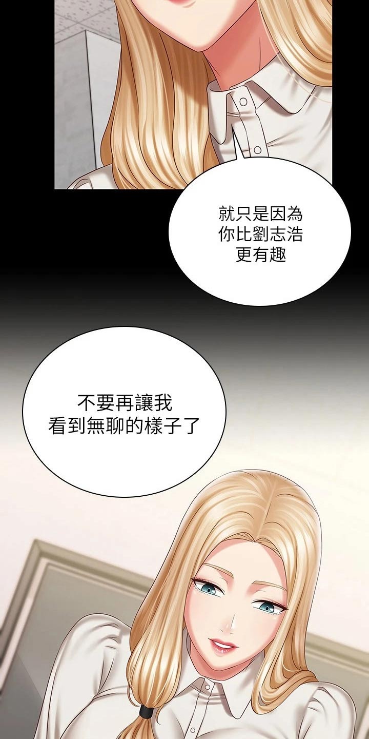 第185章：我会的8