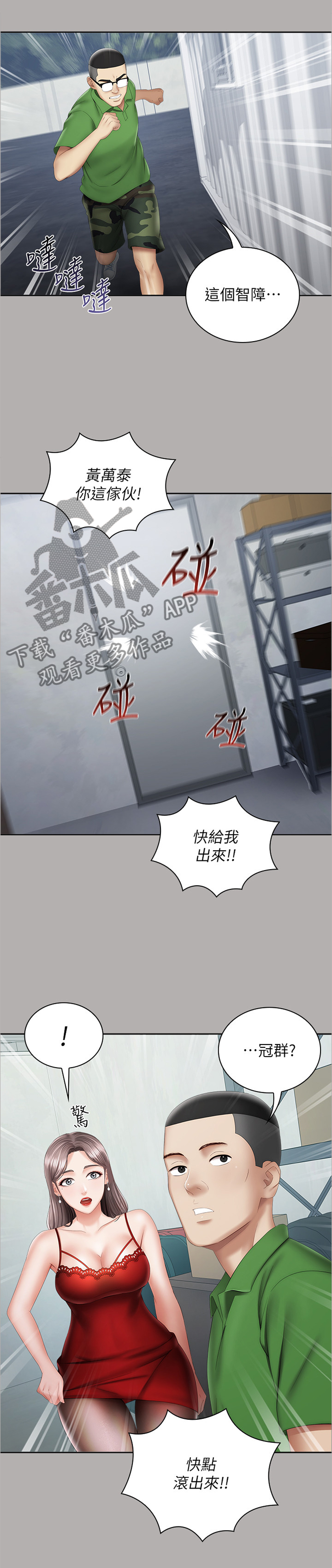 第39章：现场抓获6