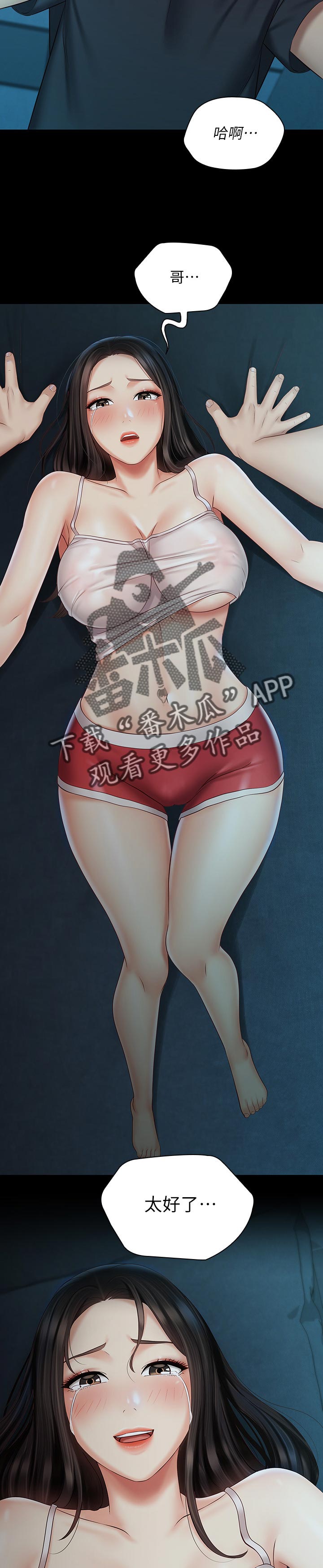 第133章：不是一厢情愿10