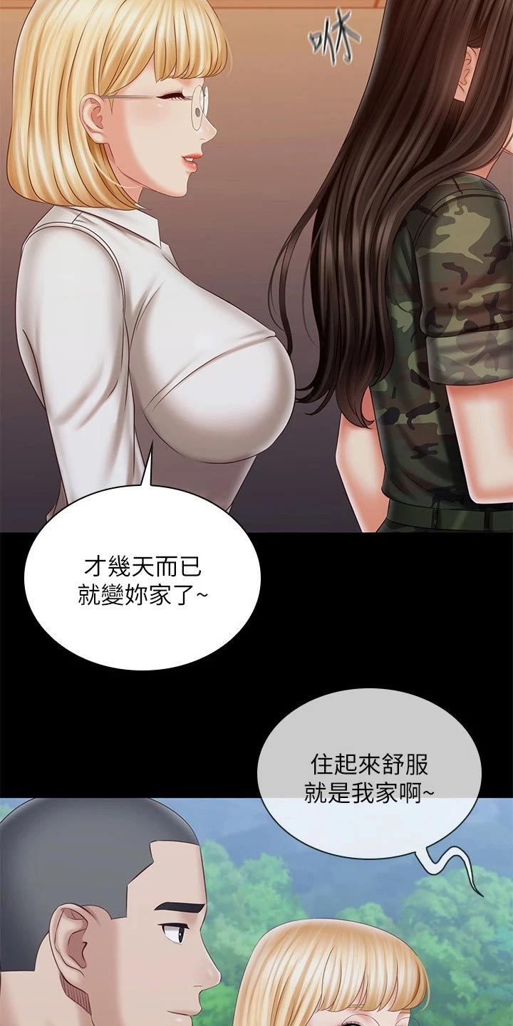 第205章：哥哥16