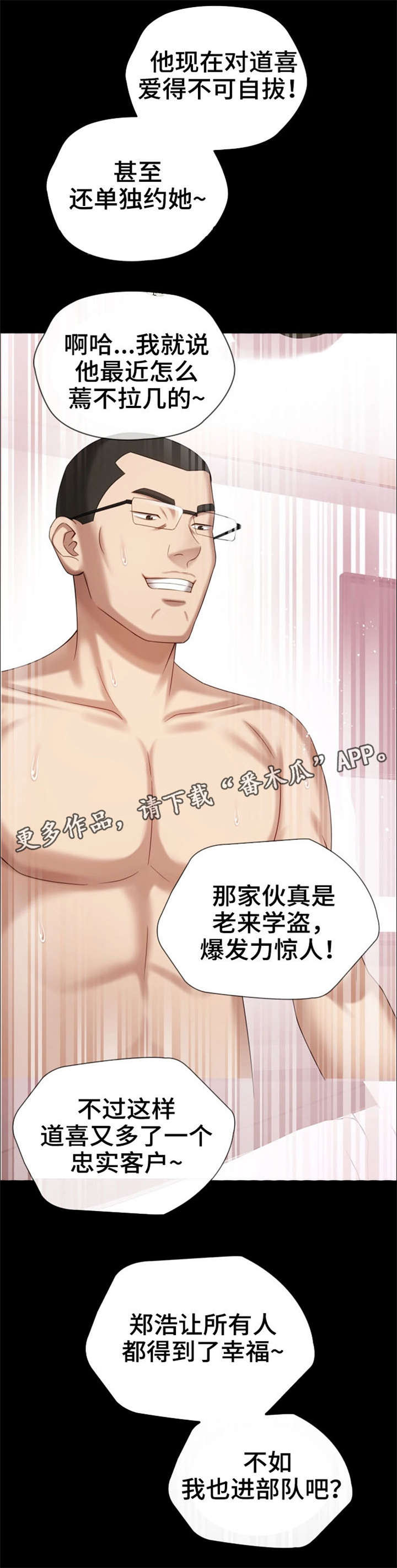 第25章：条件反射10