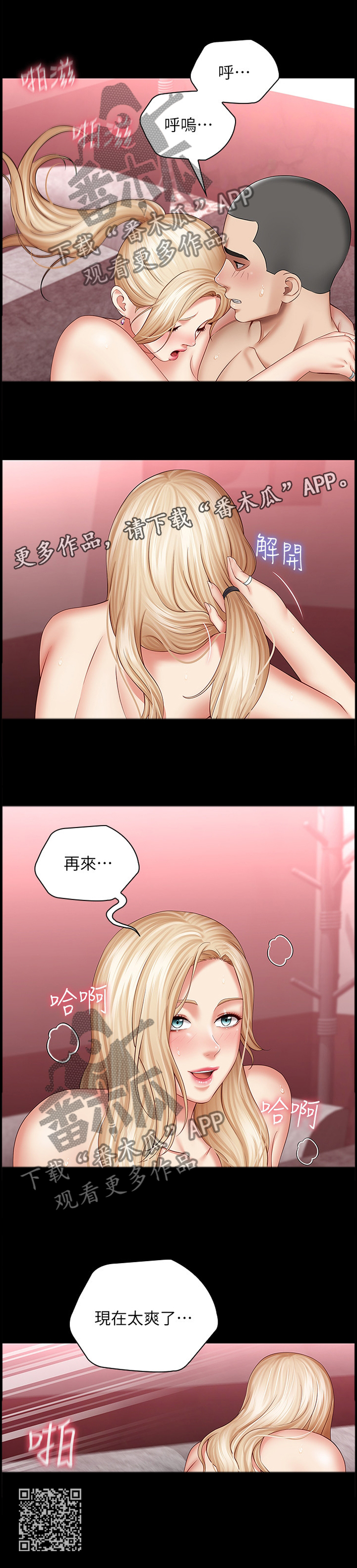 第69章：适可而止11
