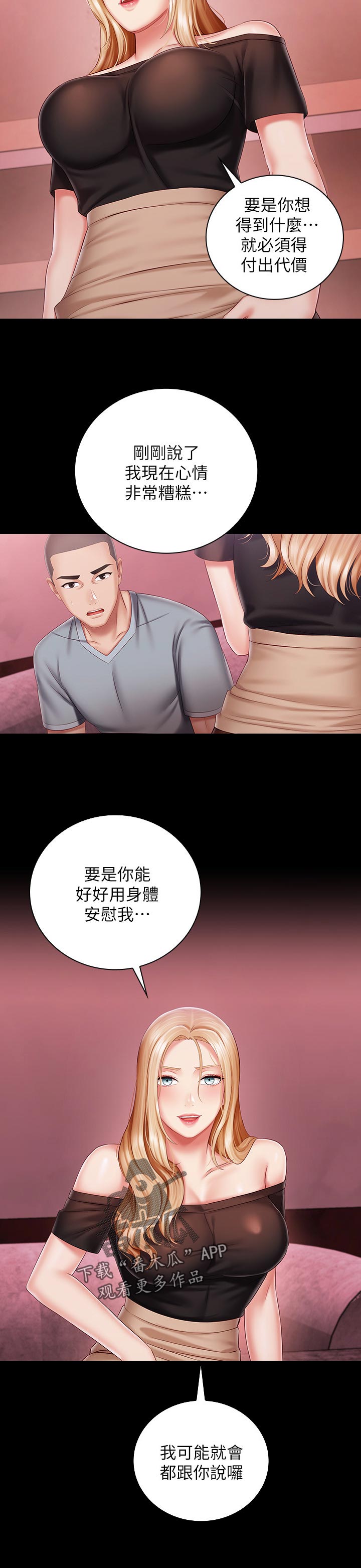 第144章：代价11