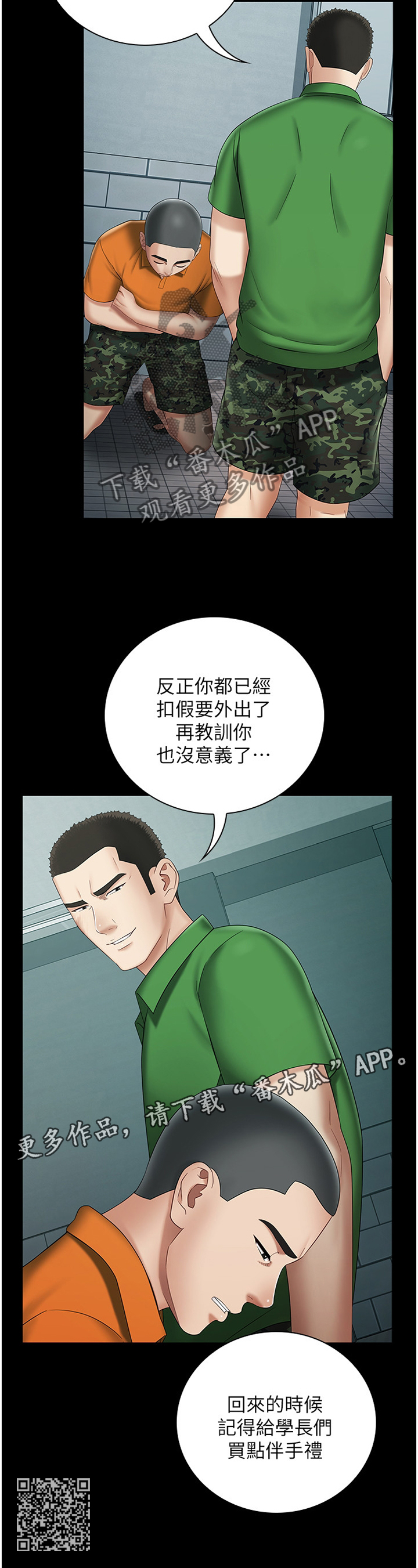 第54章：先后顺序11