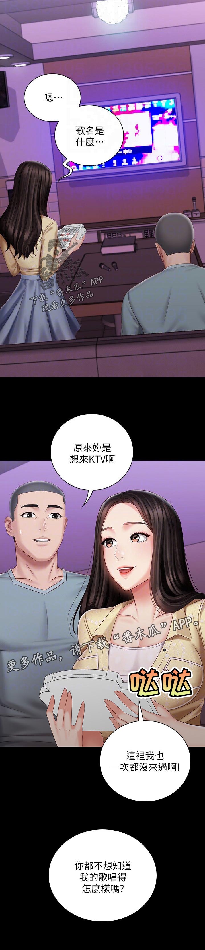 第152章：唱歌8