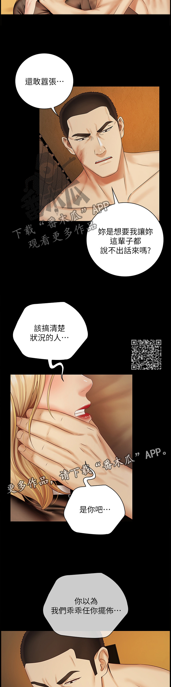 第92章：配合6