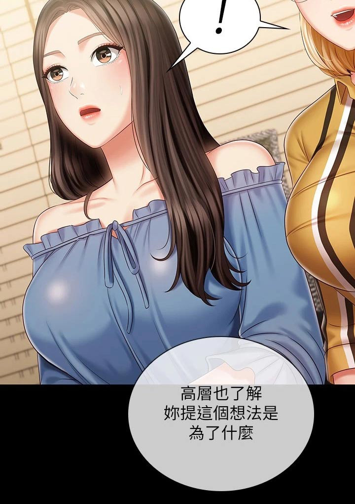 第176章：提议25