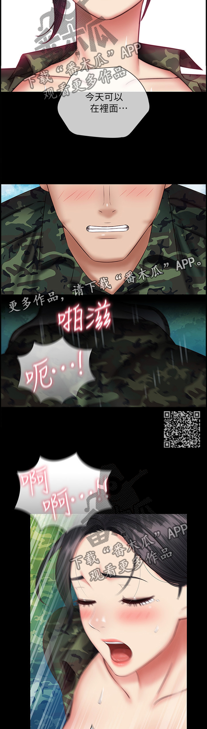 第109章：我觉得很好5