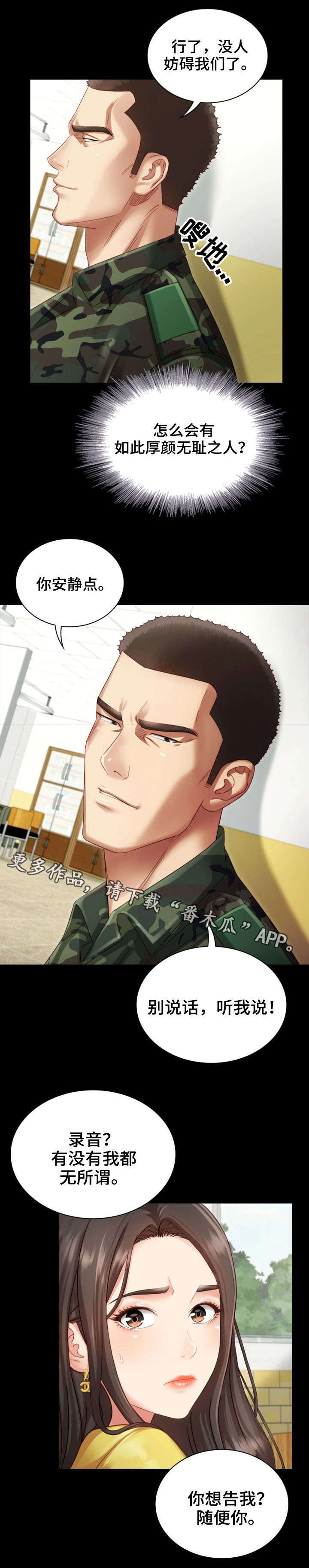 第5章：录音7