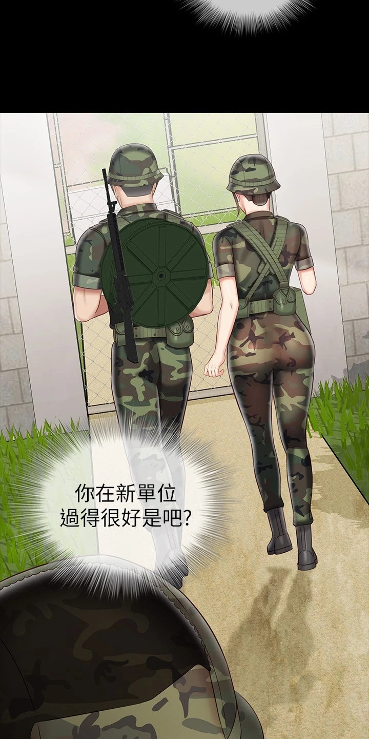 第169章：制造危机14
