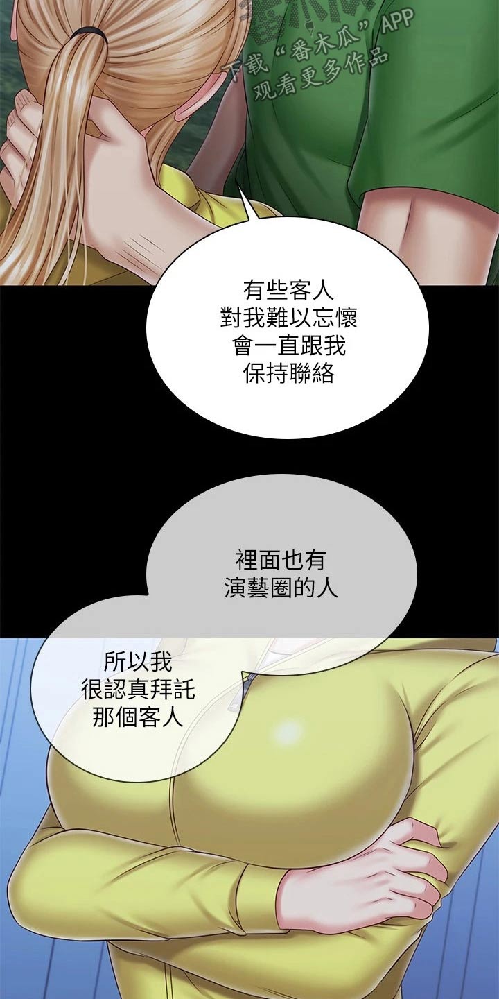 第200章：搞清楚18