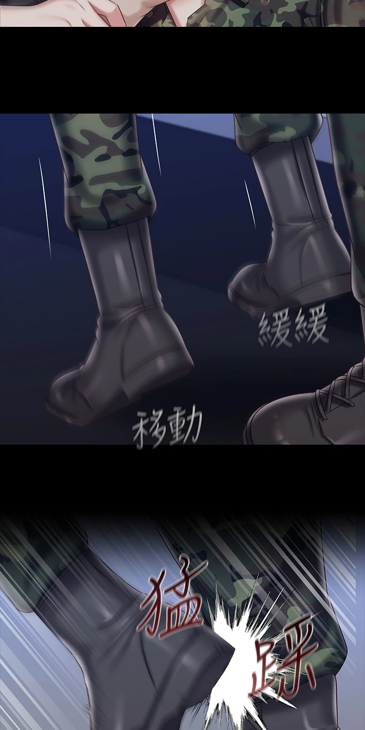 第172章：叫你住手17