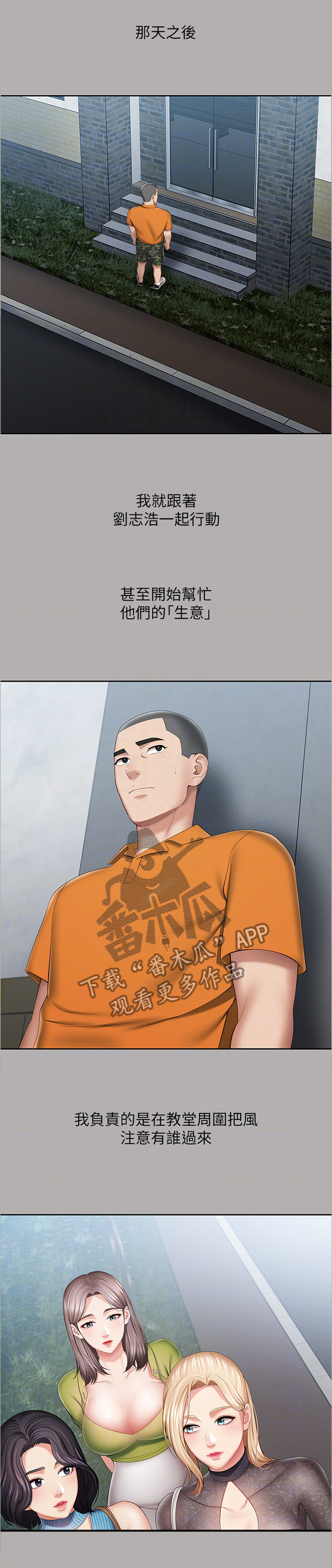 第44章：关心1