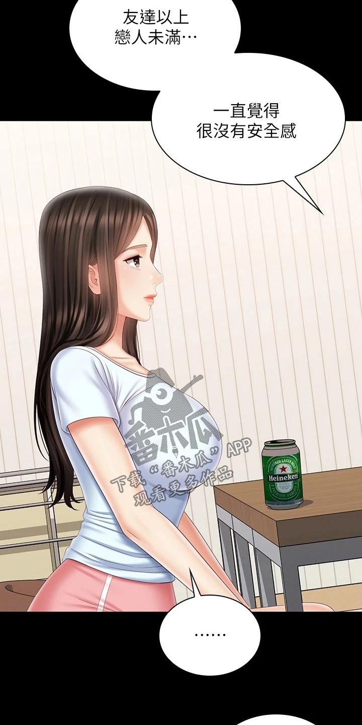 第201章：问题16