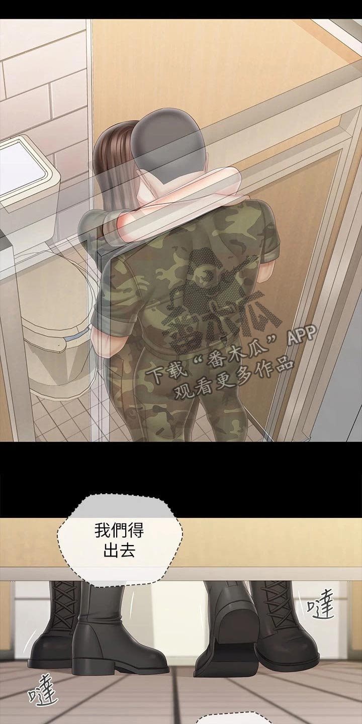 第195章：偷听9