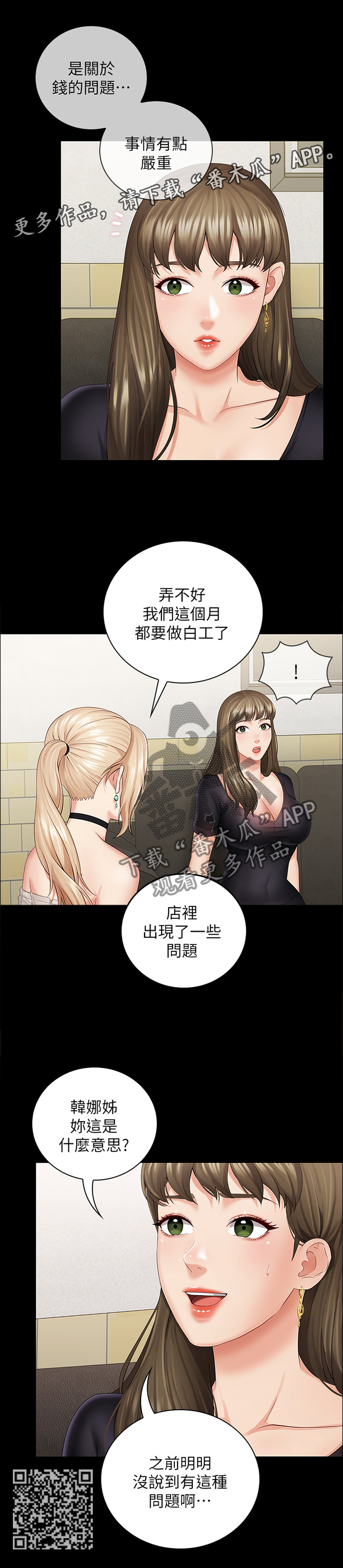 第48章：我有办法3