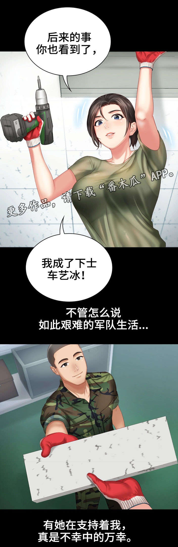 第14章：旧识12