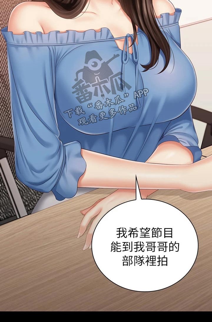 第176章：提议8