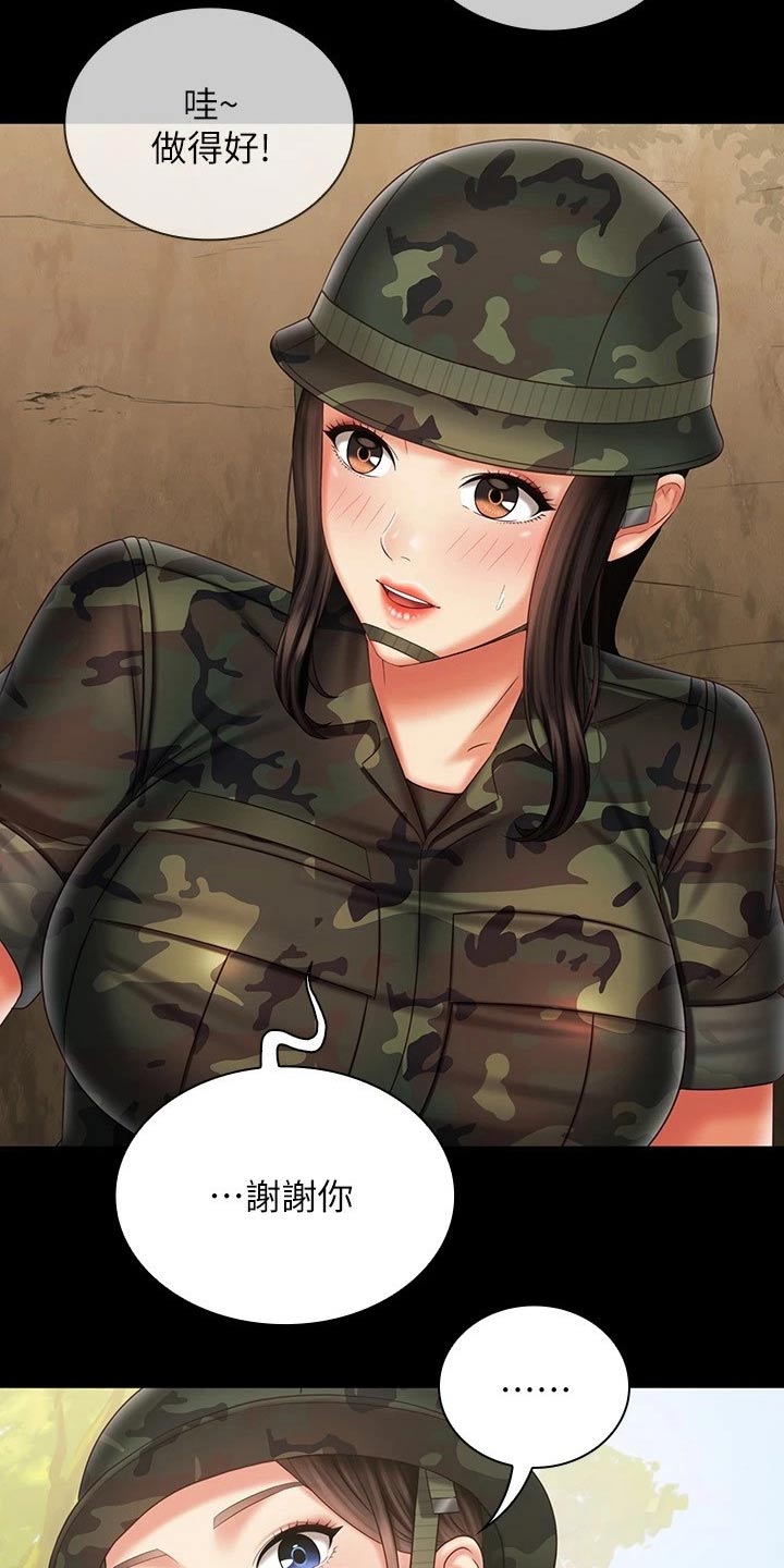 第193章：滑倒20
