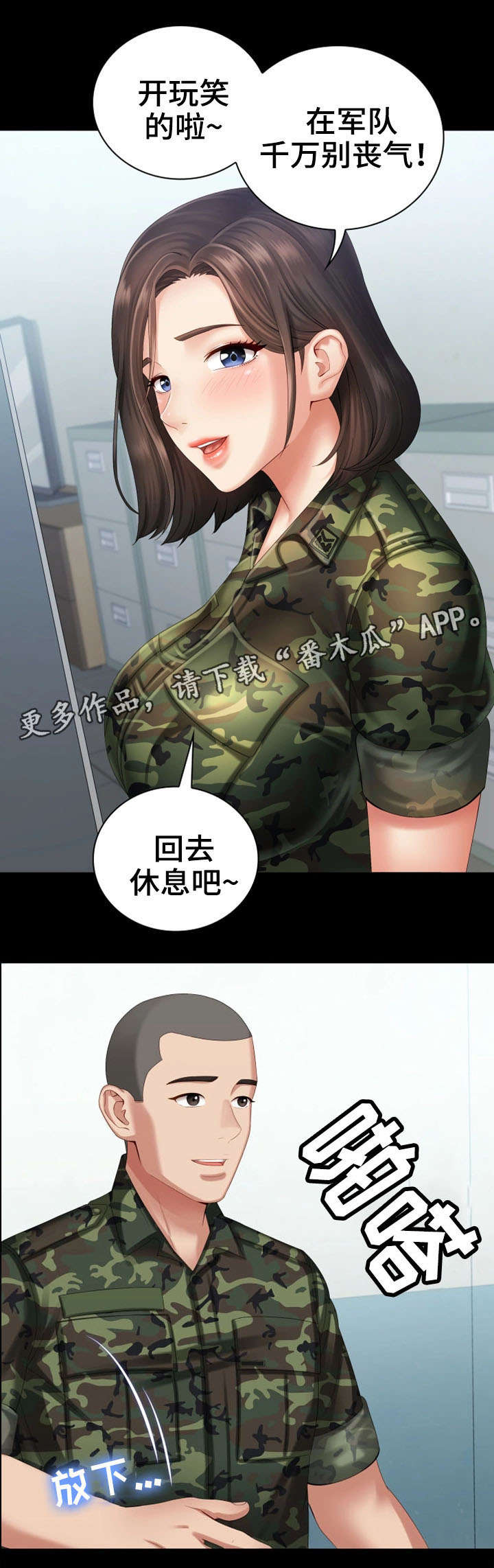 第23章：规矩6