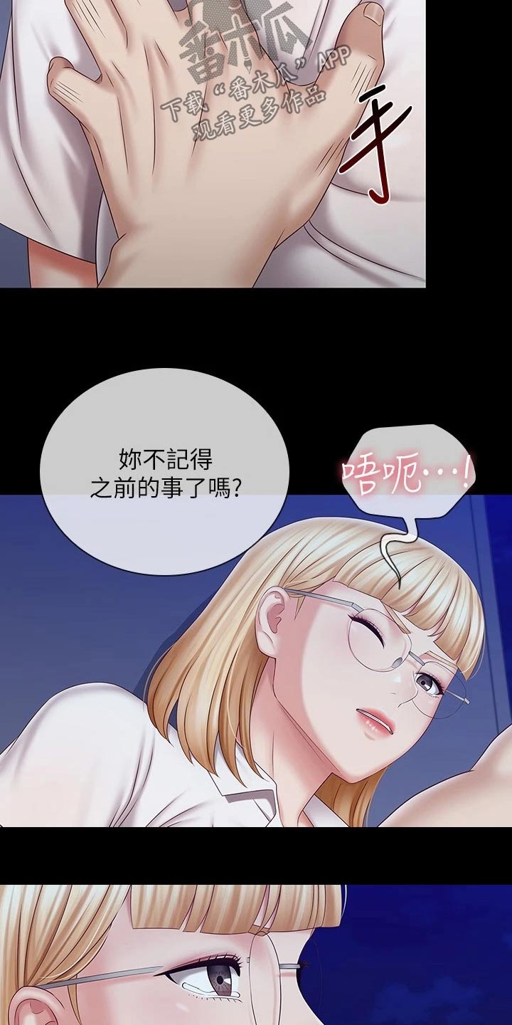 第191章：你没事吧6