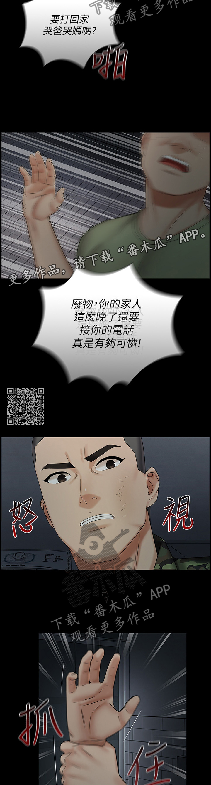 第94章：谁的错5