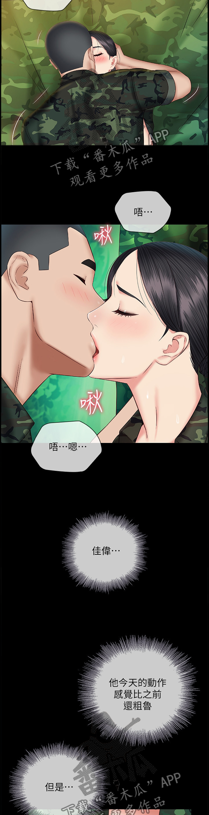 第108章：让你开心9