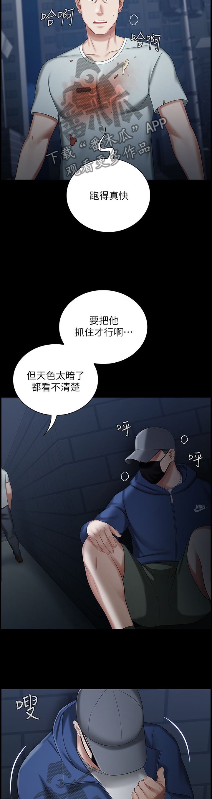 第62章：逃窜9