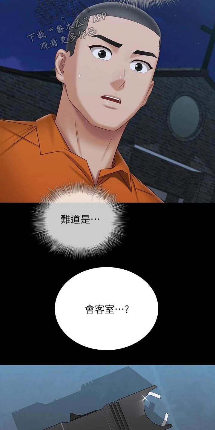 第215章：围攻7